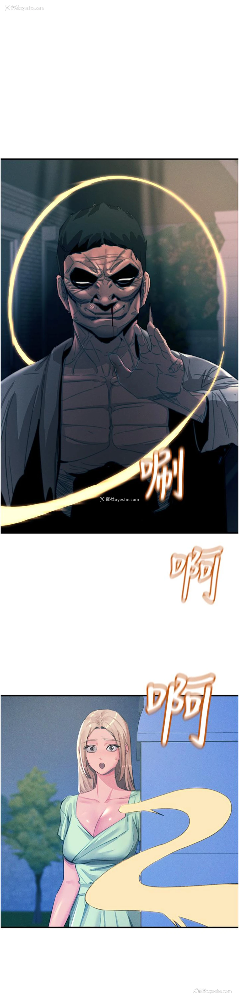 40P - 触电大师