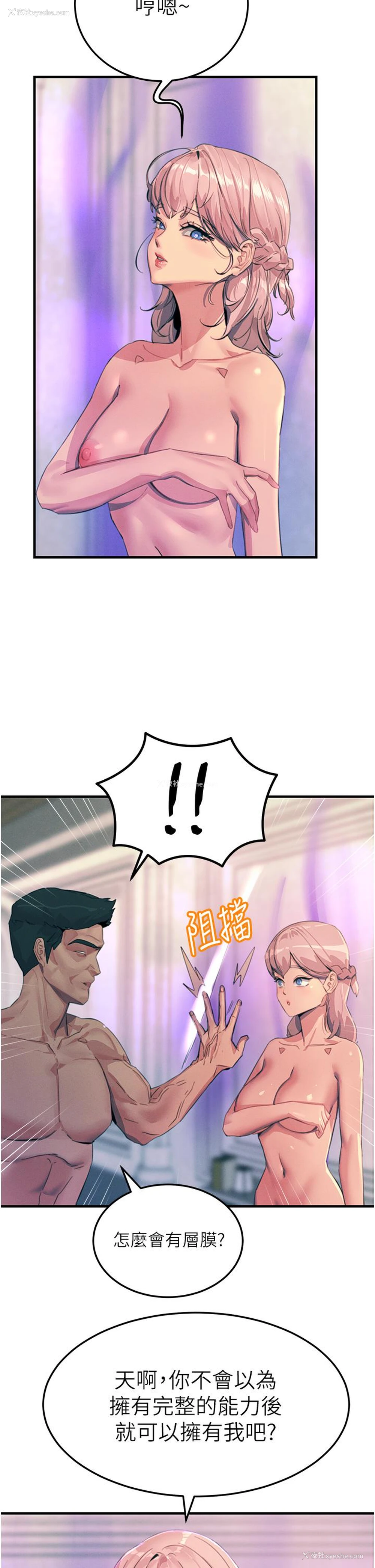 5P - 触电大师