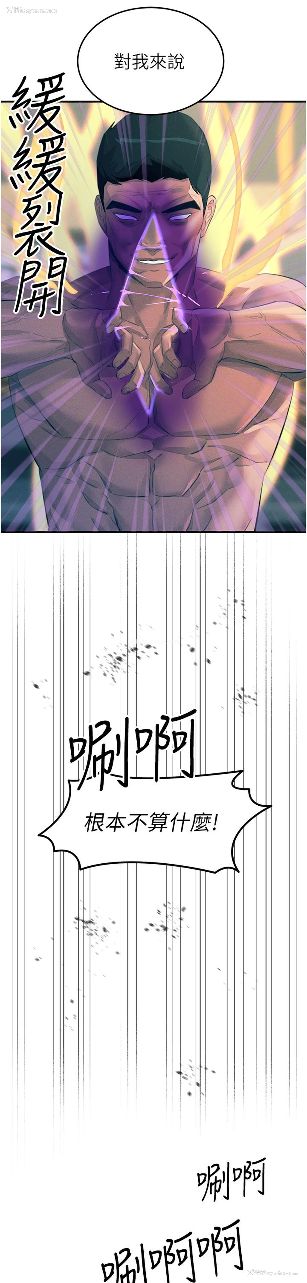 8P - 触电大师