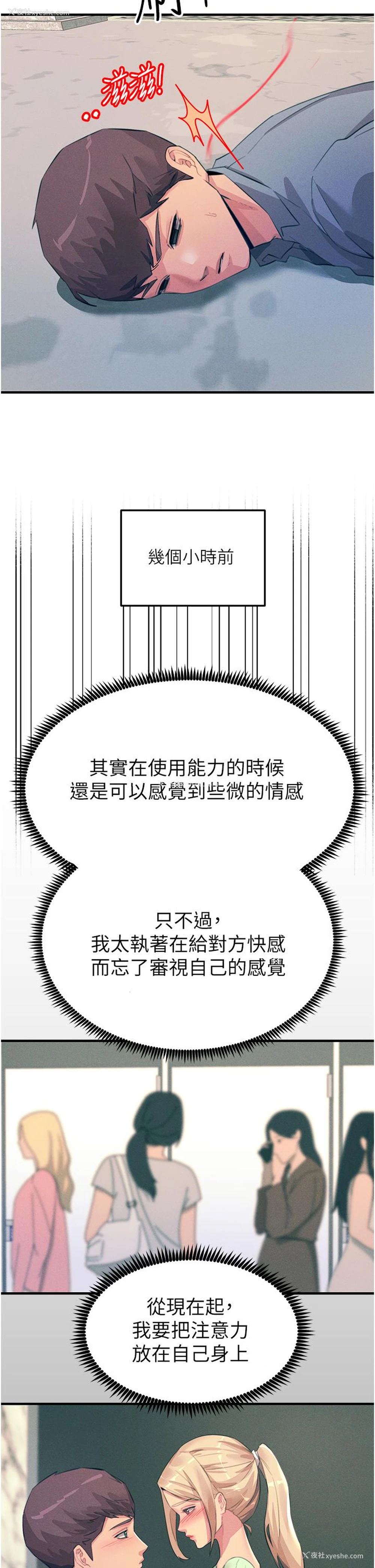 9P - 触电大师