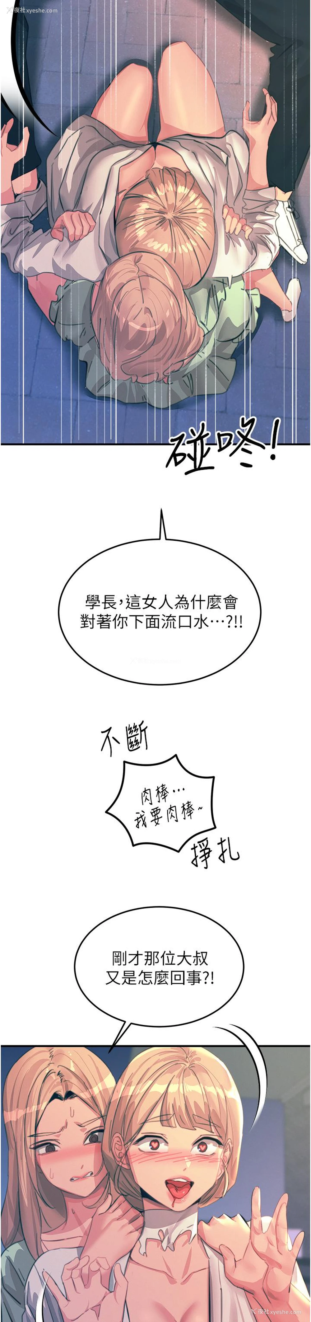 11P - 触电大师