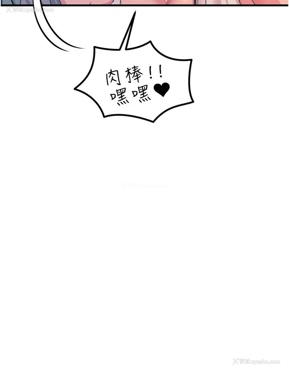 12P - 触电大师