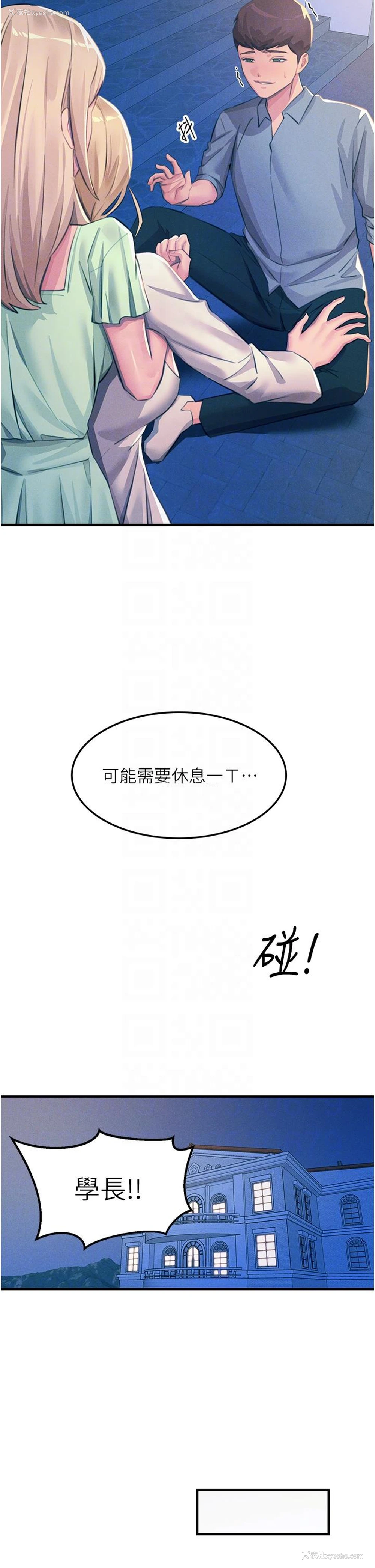 14P - 触电大师