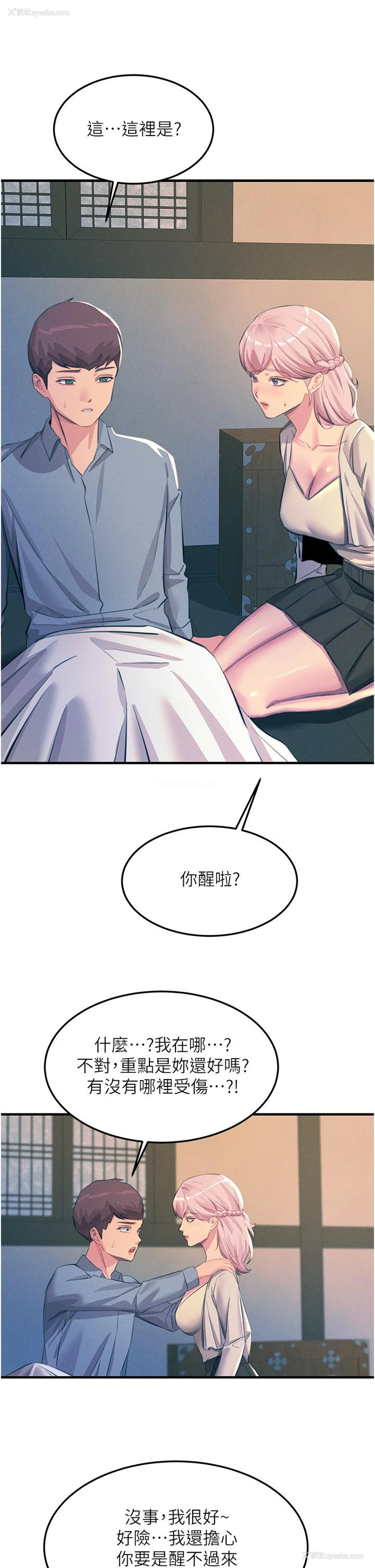 17P - 触电大师