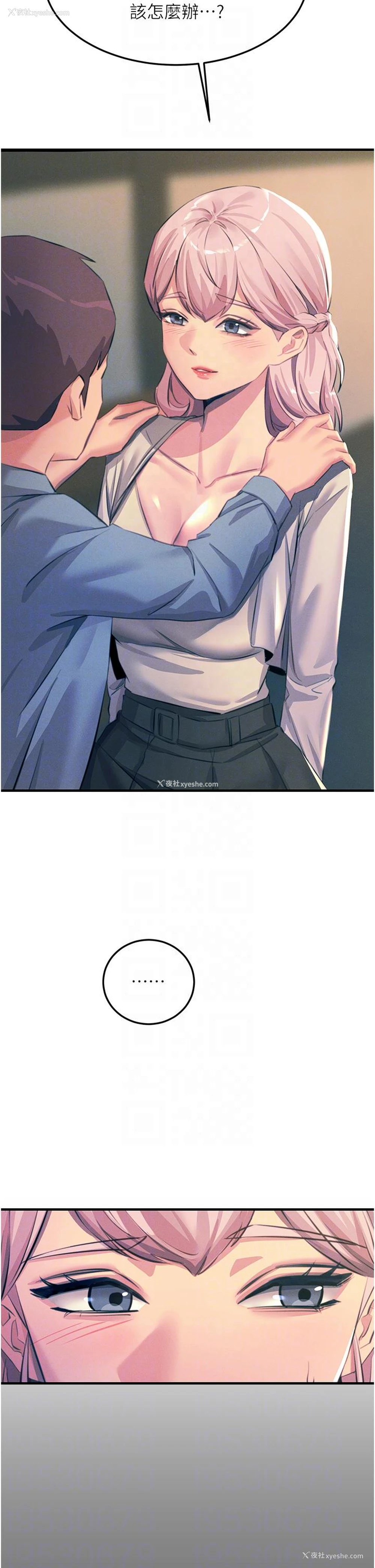 18P - 触电大师