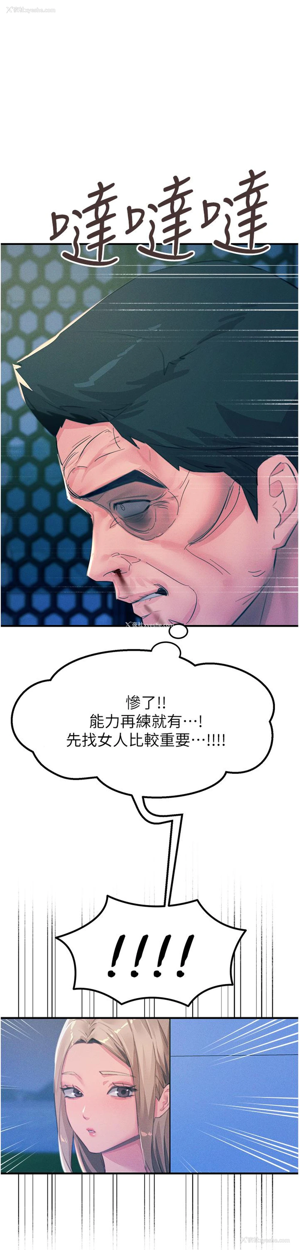 1P - 触电大师