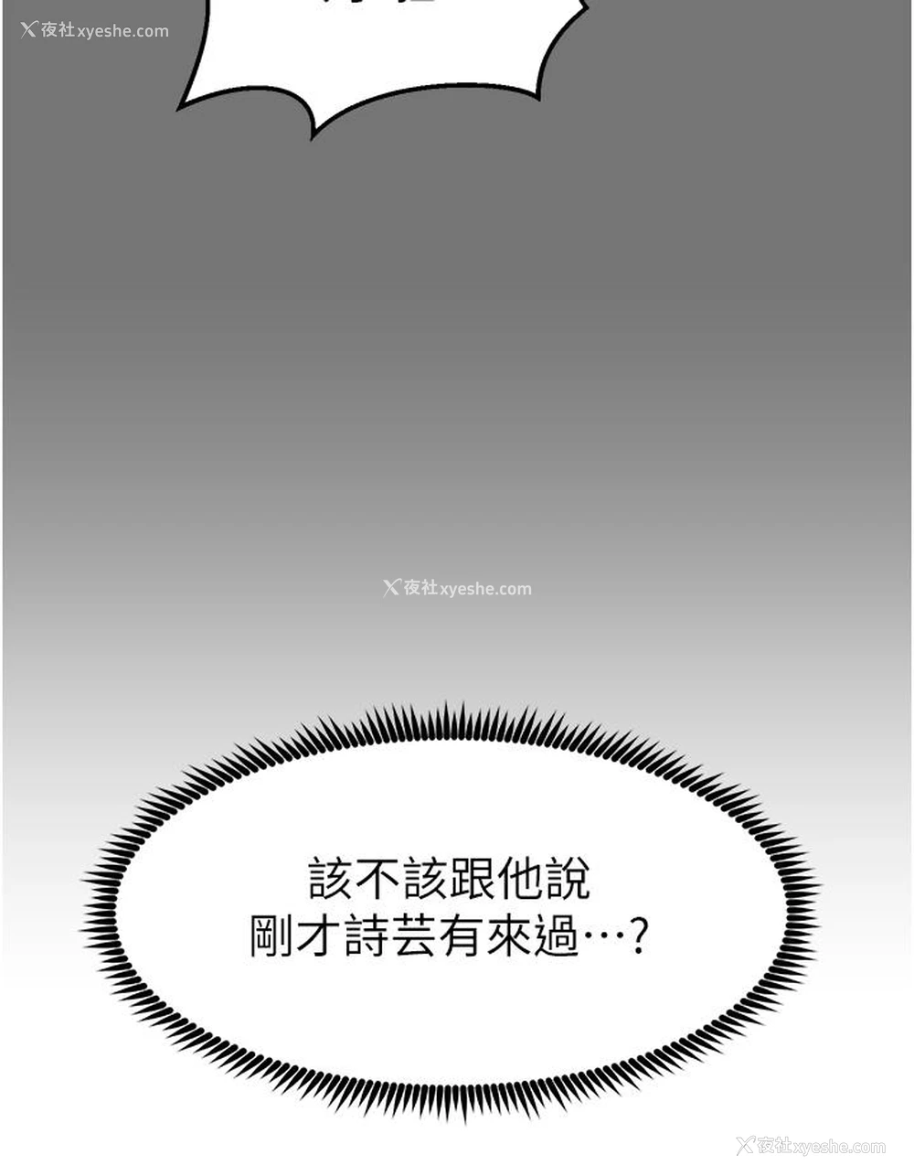 20P - 触电大师