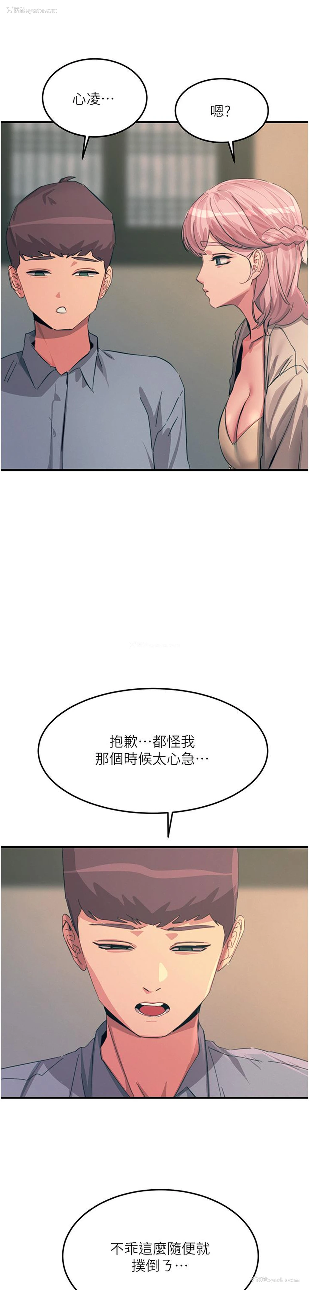 21P - 触电大师