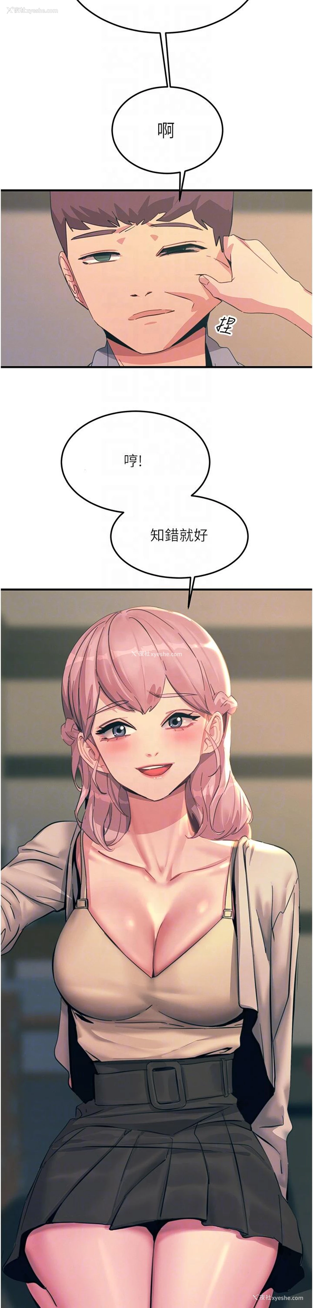 22P - 触电大师