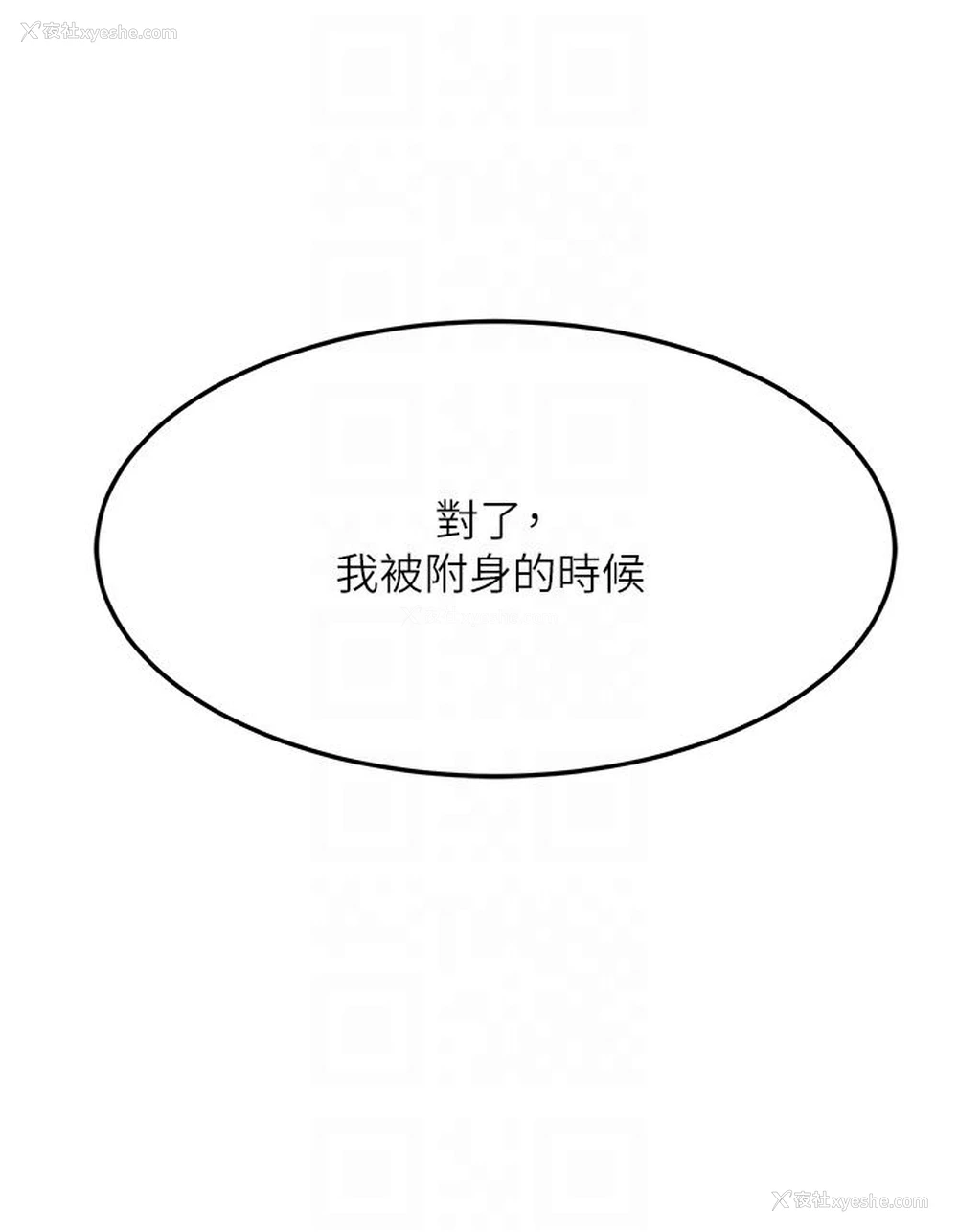 24P - 触电大师