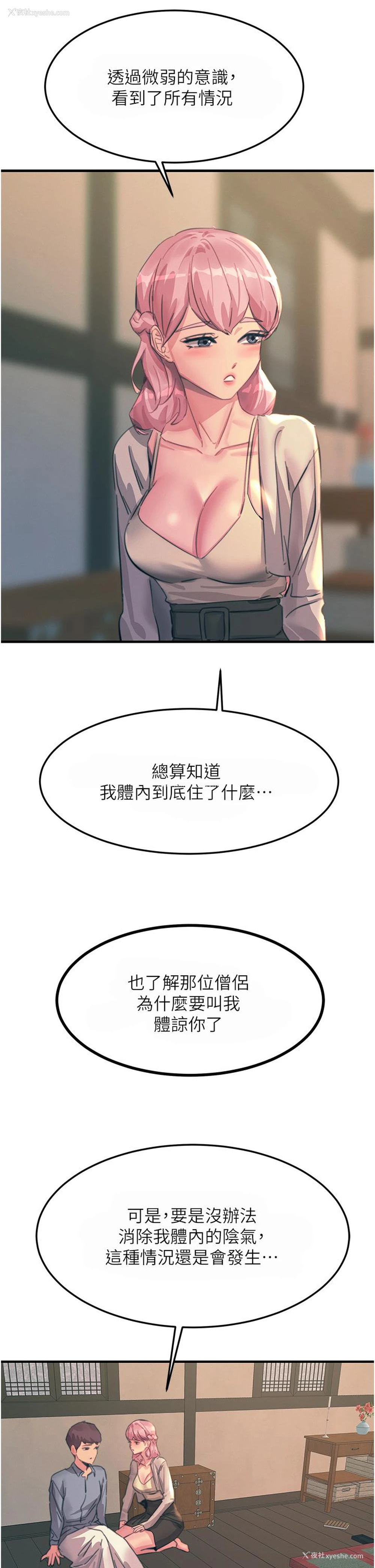 25P - 触电大师