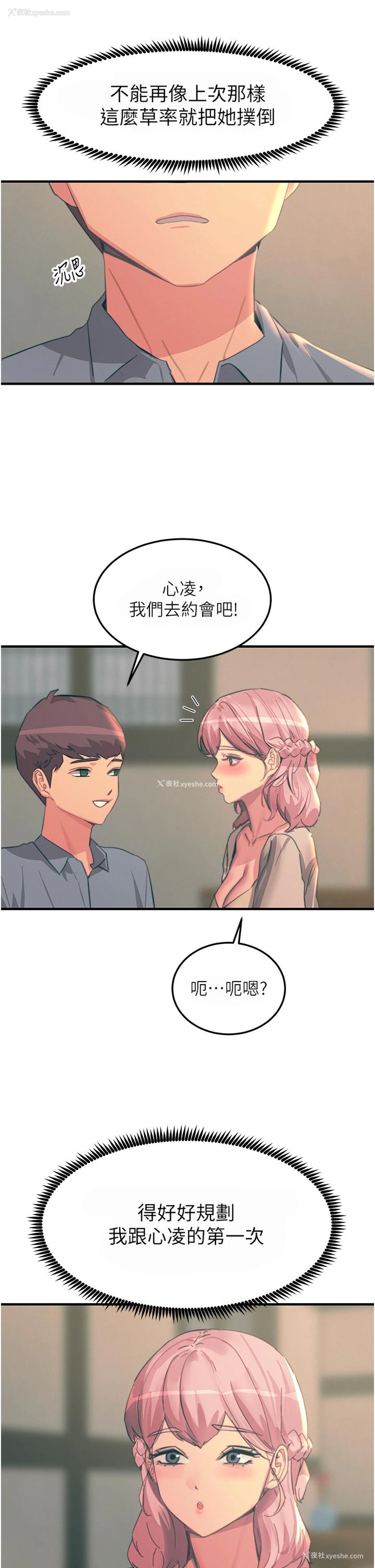 29P - 触电大师