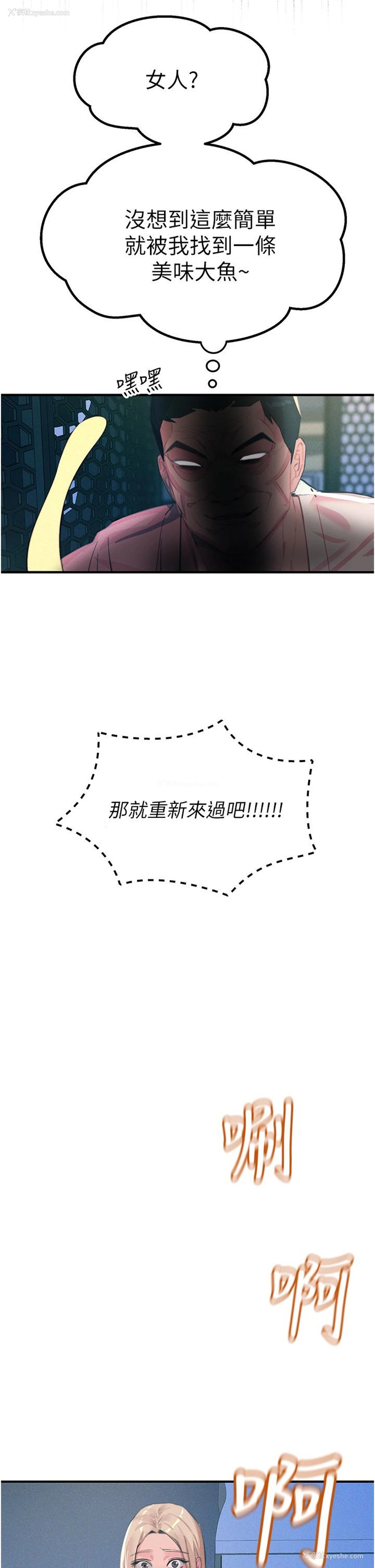 2P - 触电大师