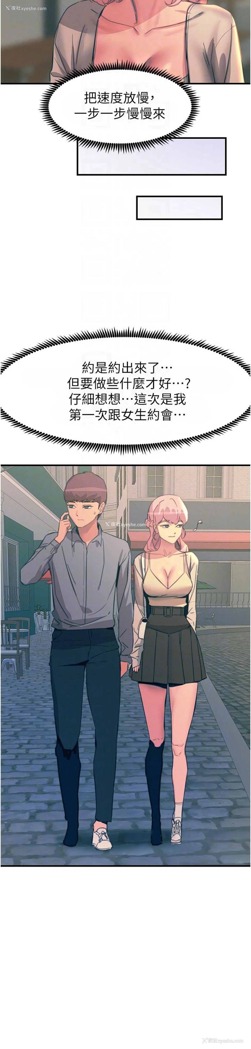 30P - 触电大师