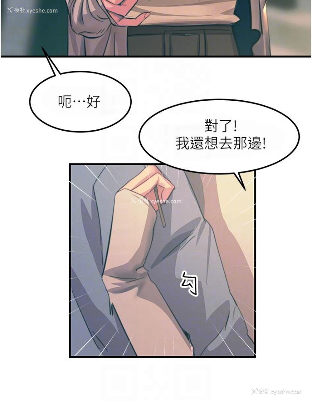 32P - 触电大师