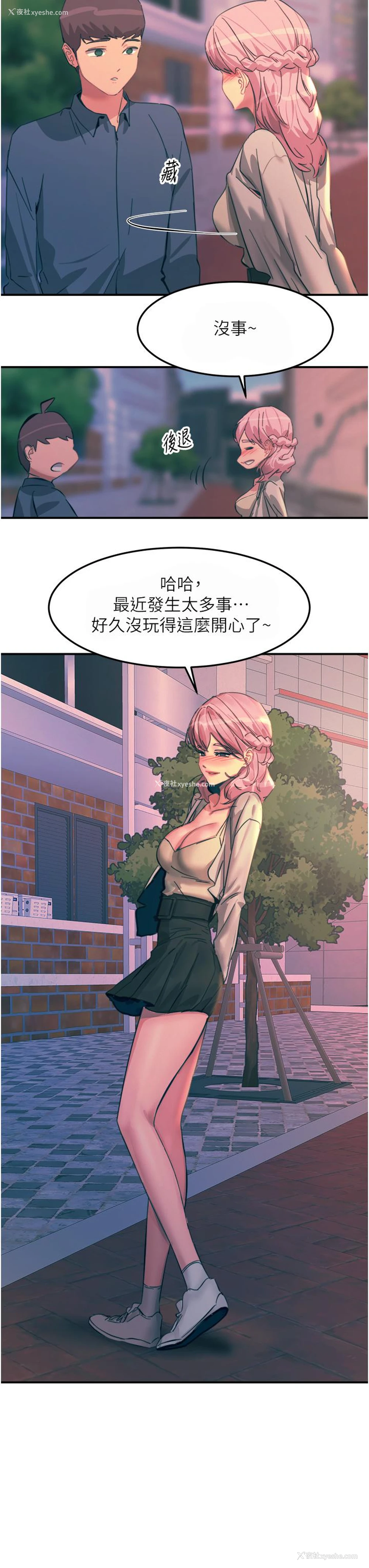 35P - 触电大师