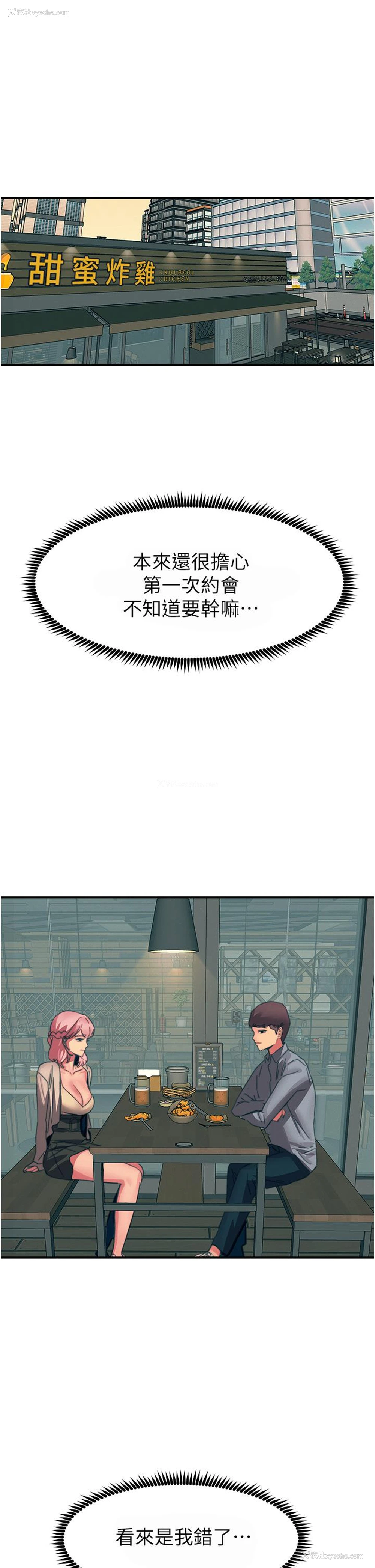 37P - 触电大师