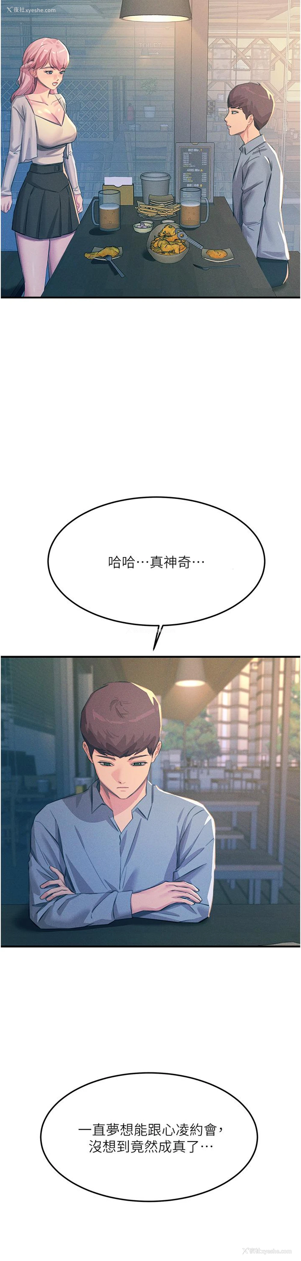 42P - 触电大师