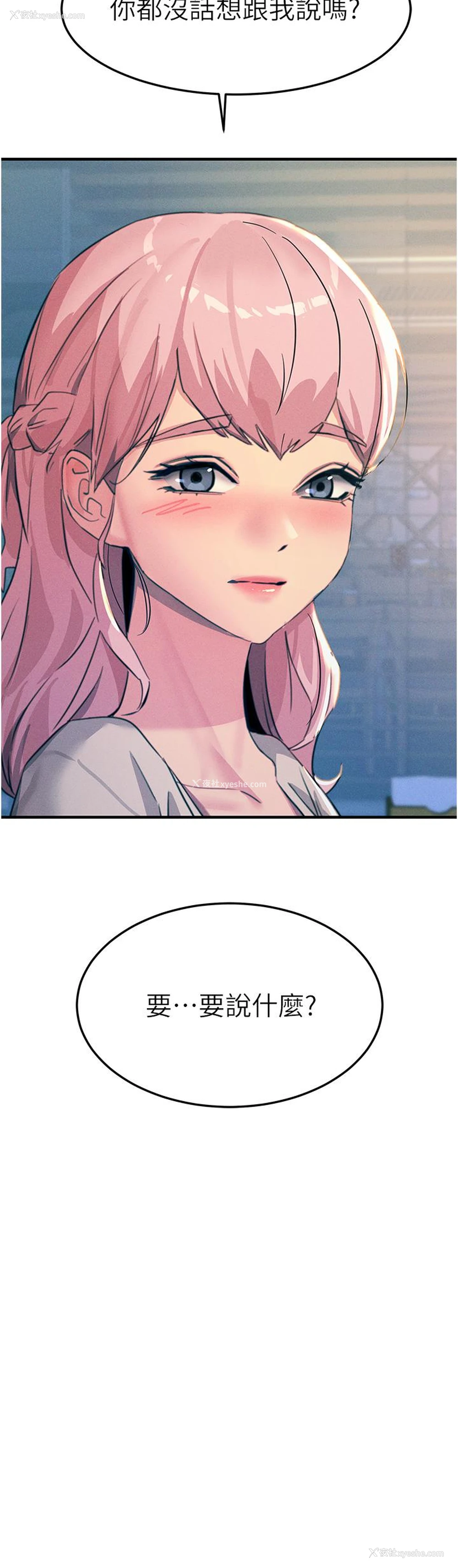 44P - 触电大师