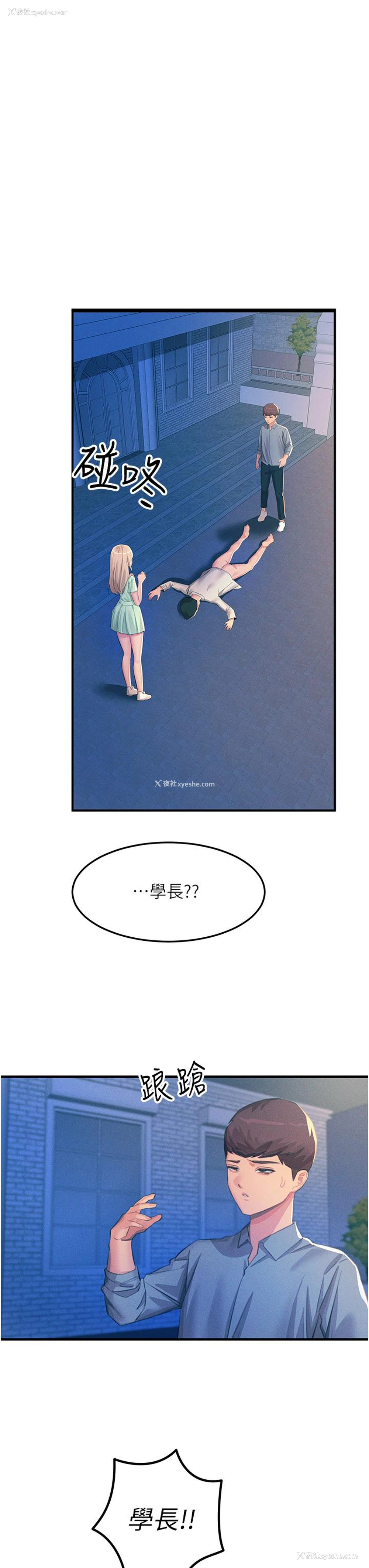 7P - 触电大师