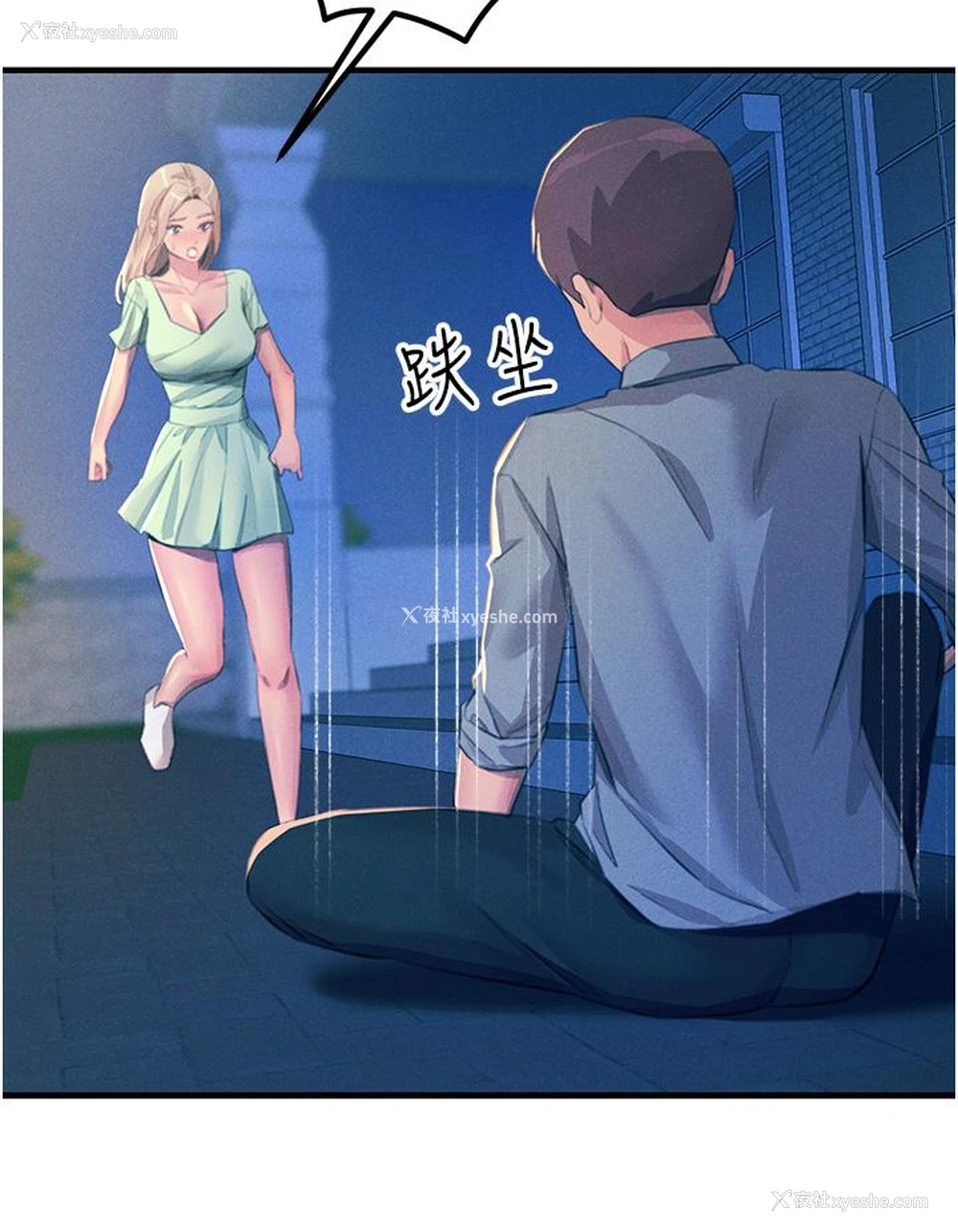 8P - 触电大师