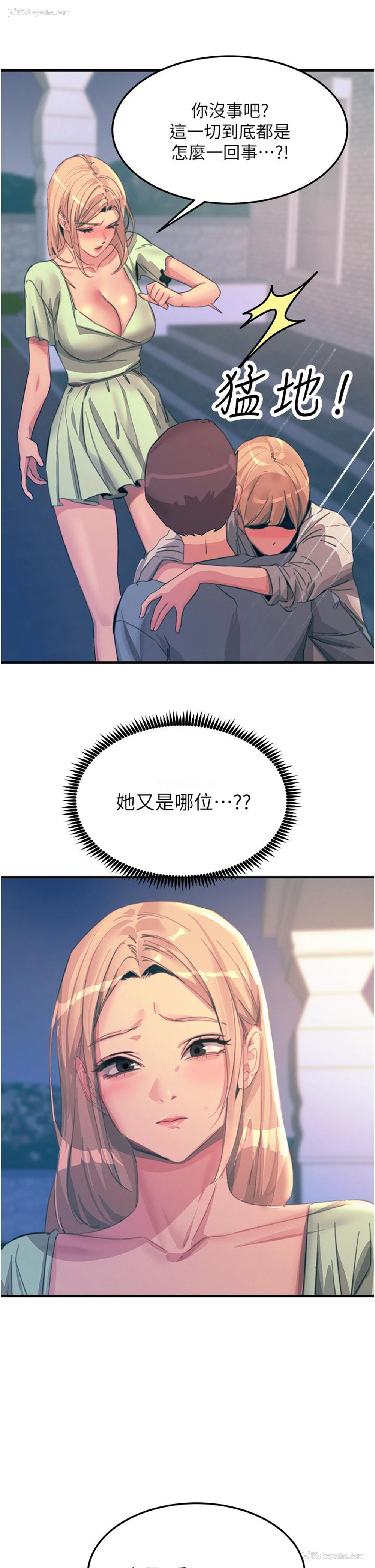 9P - 触电大师