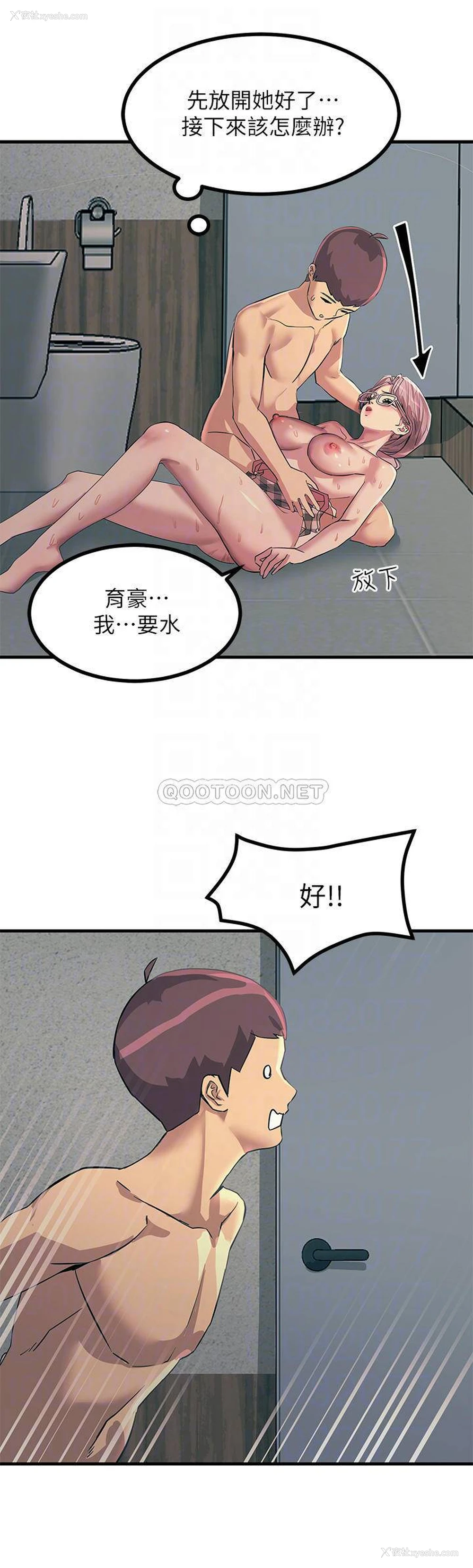 14P - 触电大师