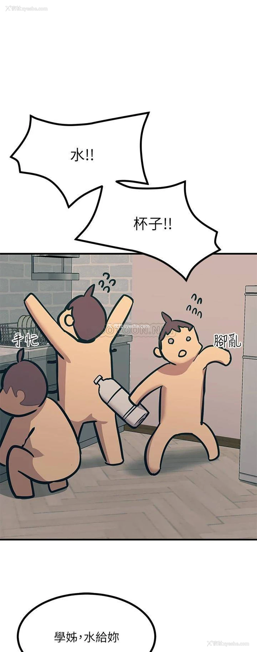 15P - 触电大师