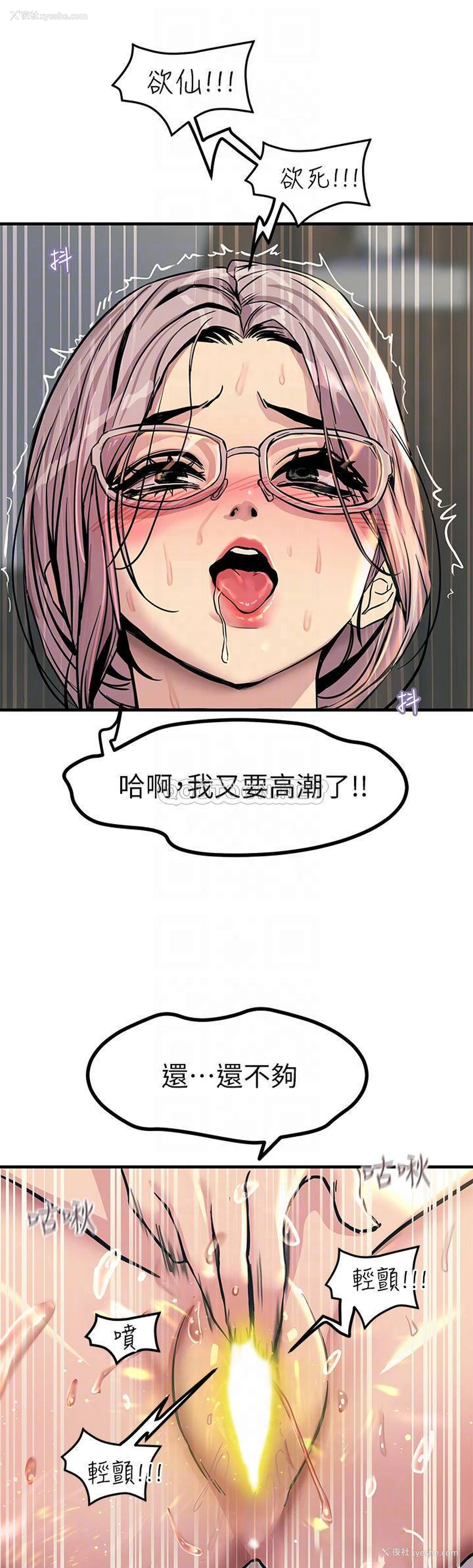 18P - 触电大师