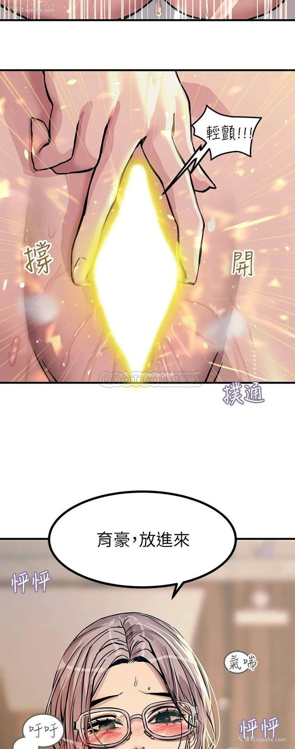 19P - 触电大师