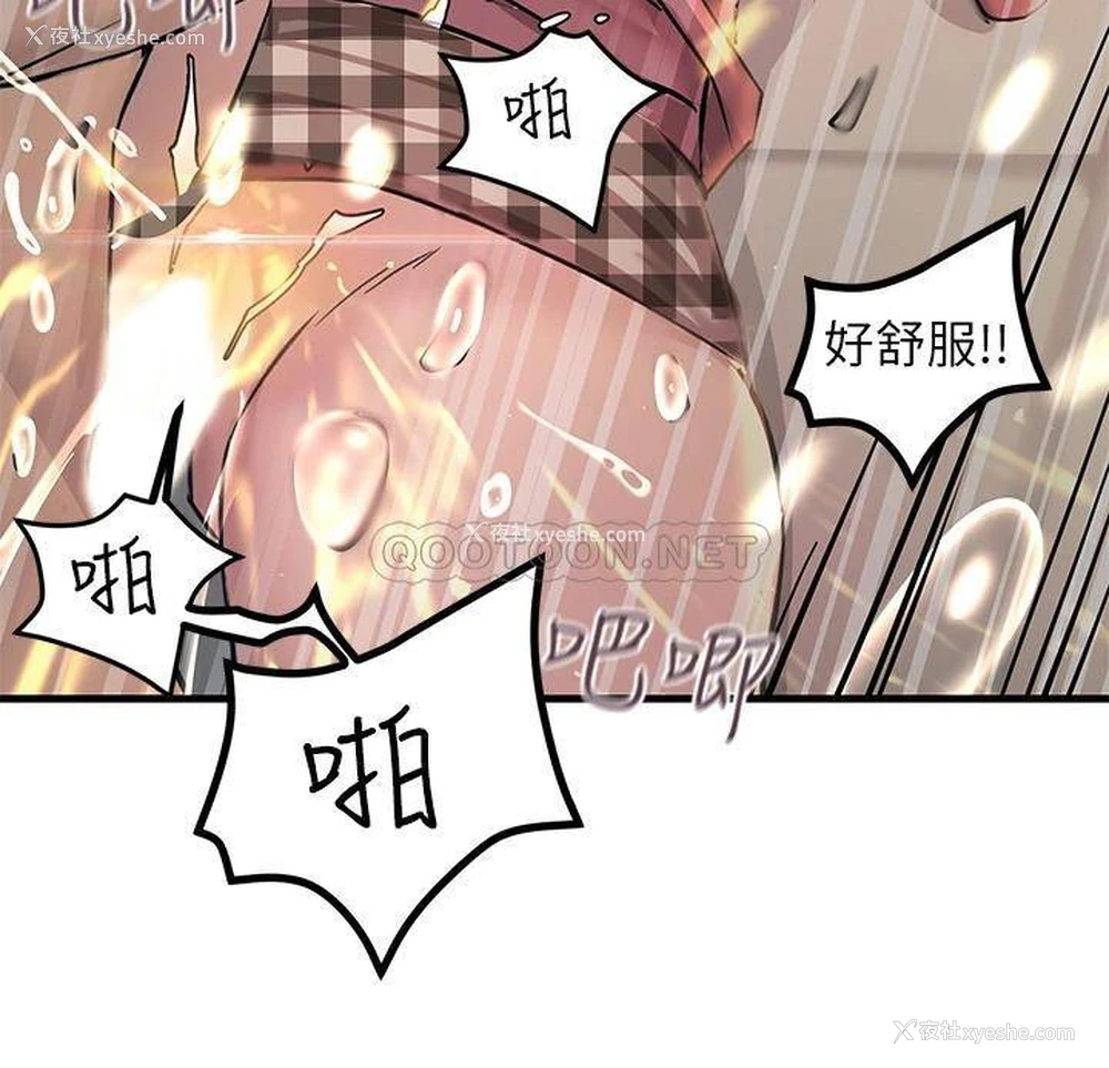 25P - 触电大师
