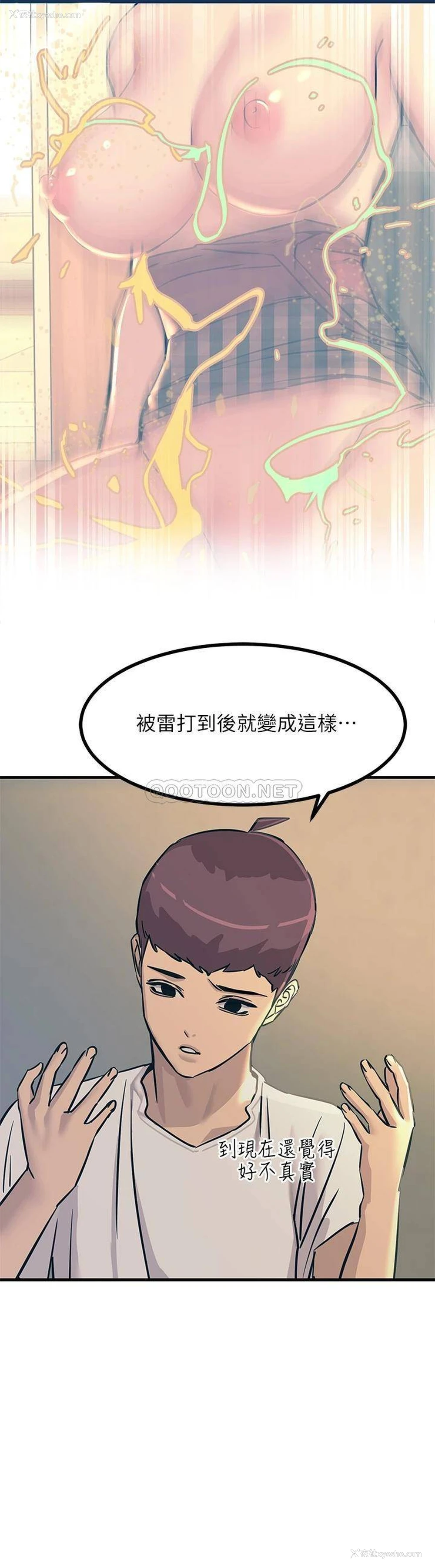 32P - 触电大师