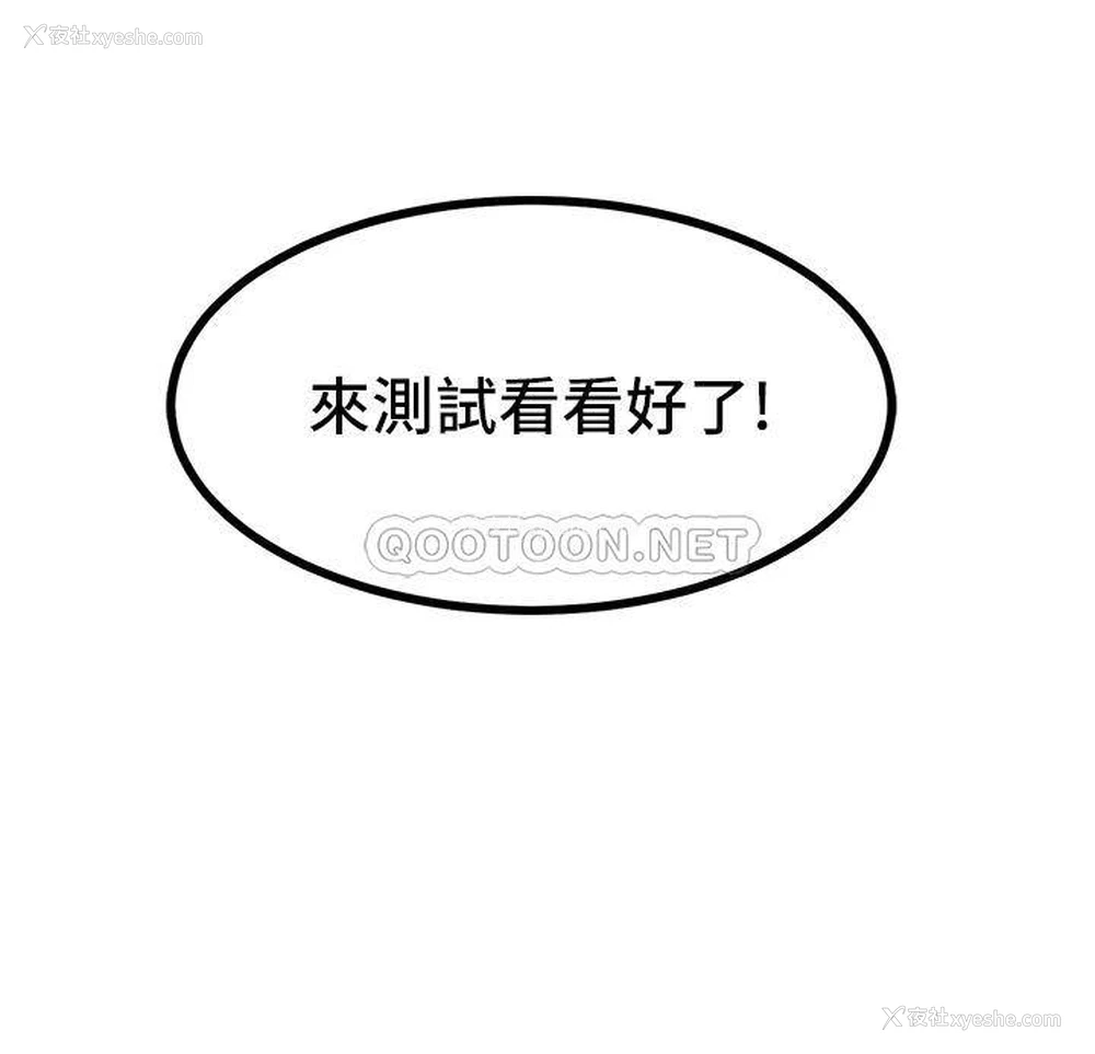 33P - 触电大师