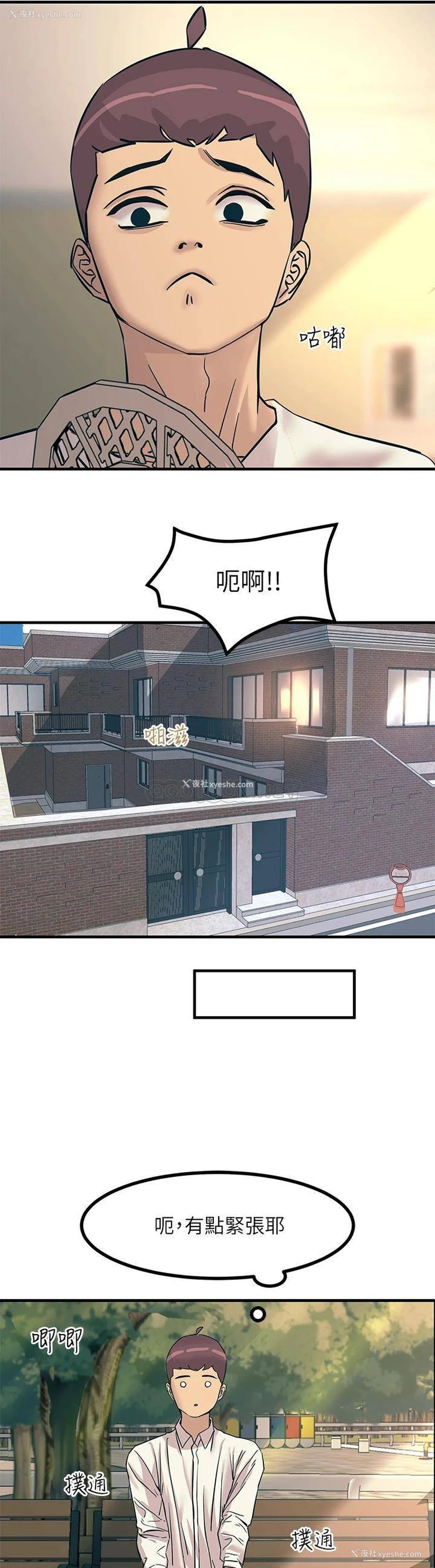 36P - 触电大师