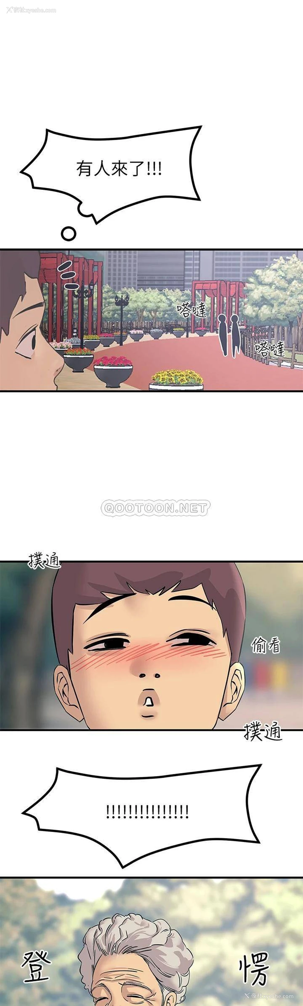 38P - 触电大师