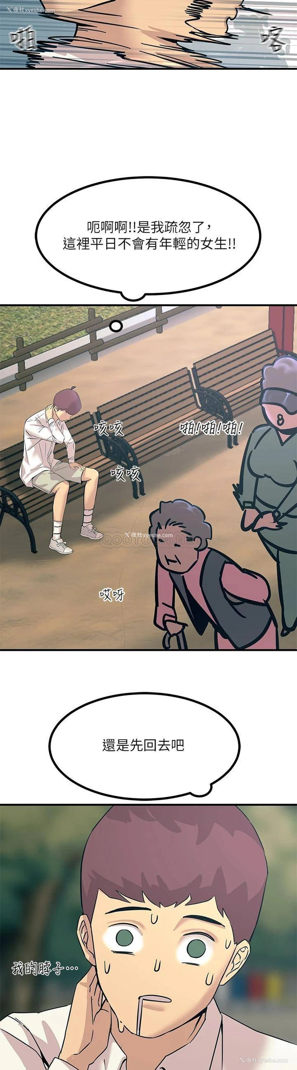 40P - 触电大师