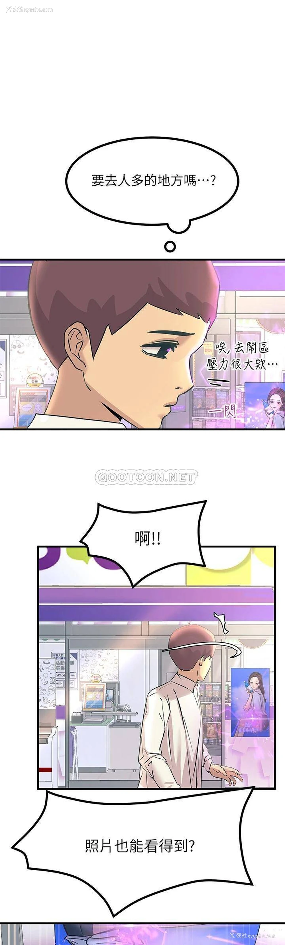 42P - 触电大师