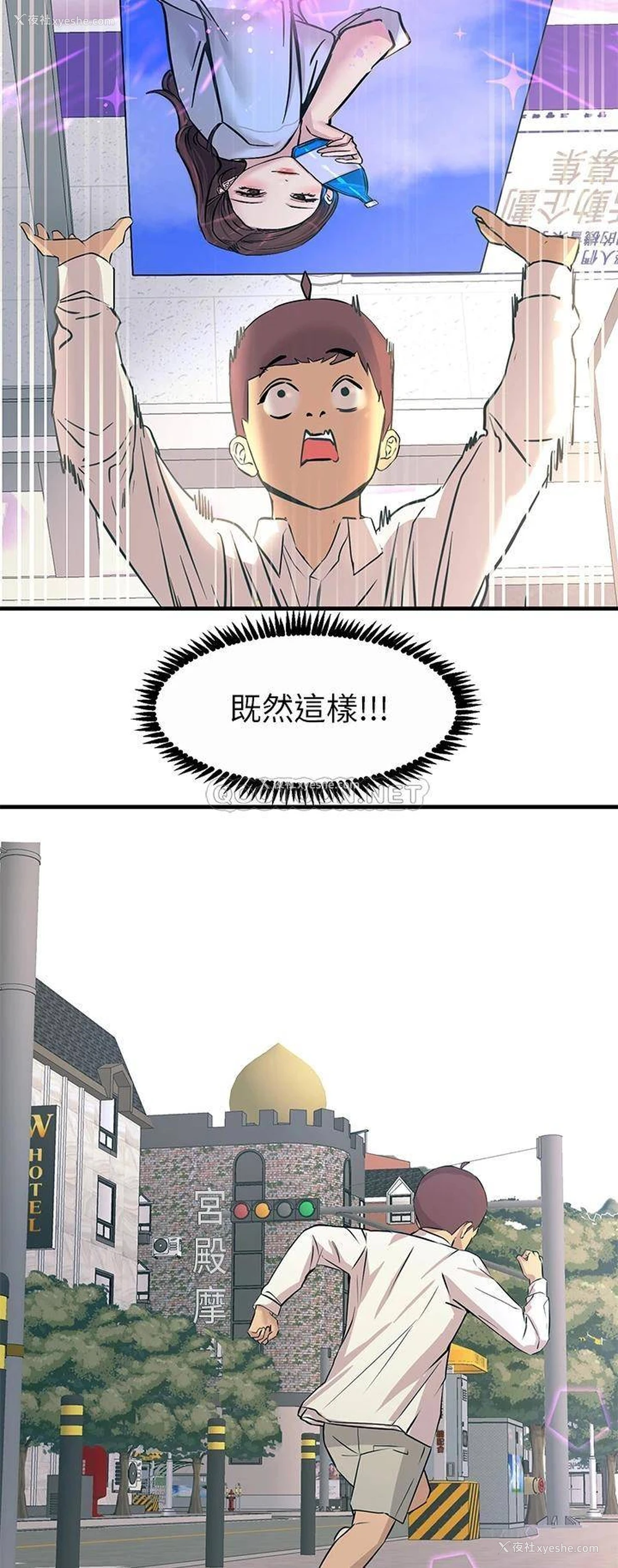 43P - 触电大师