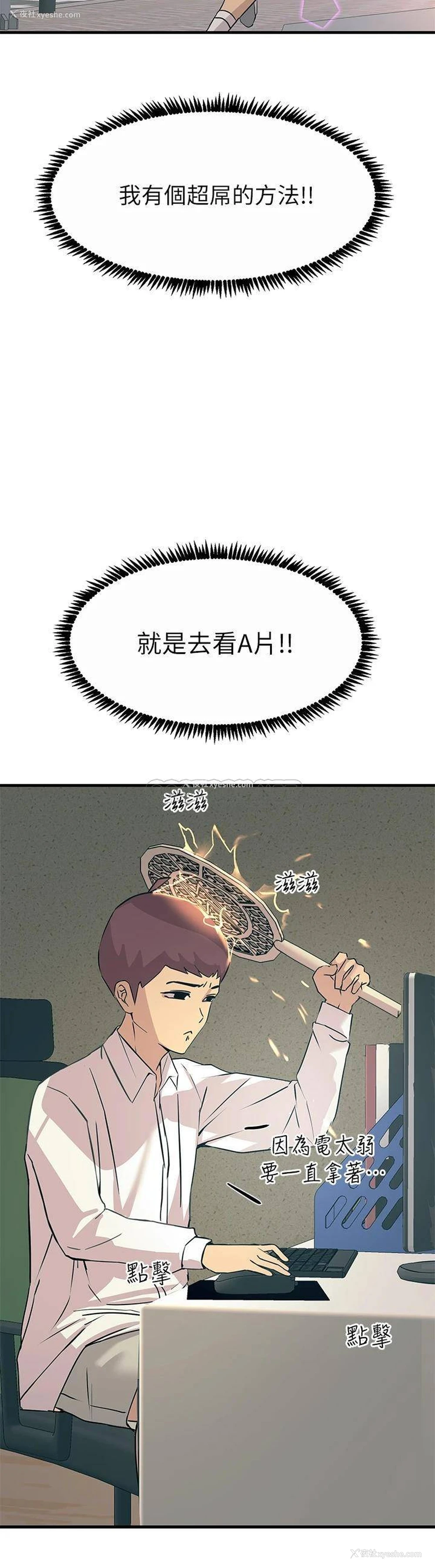 44P - 触电大师