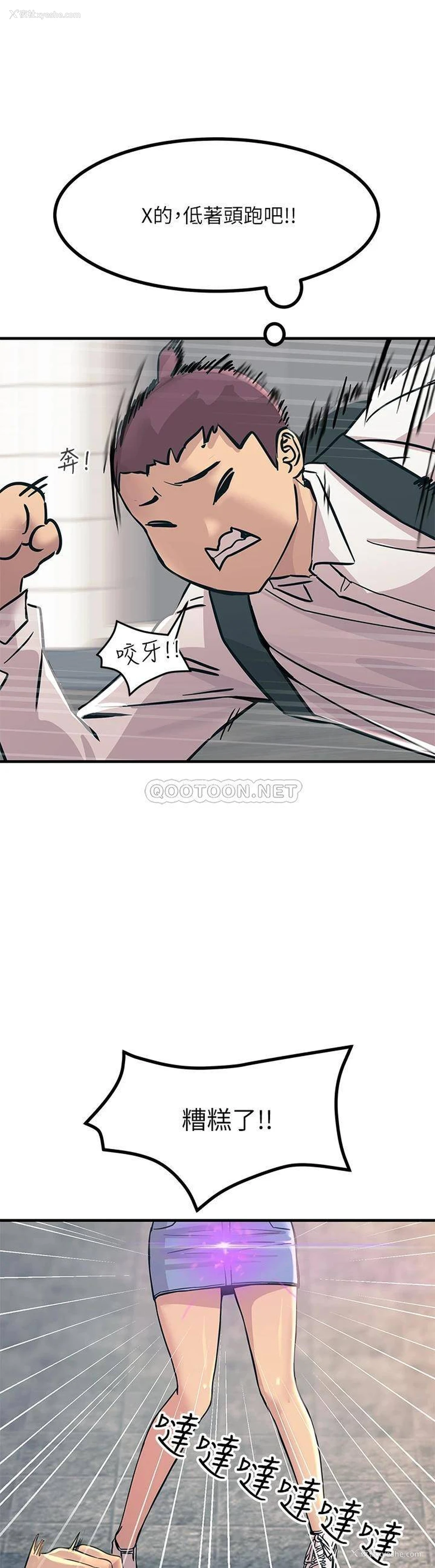 56P - 触电大师