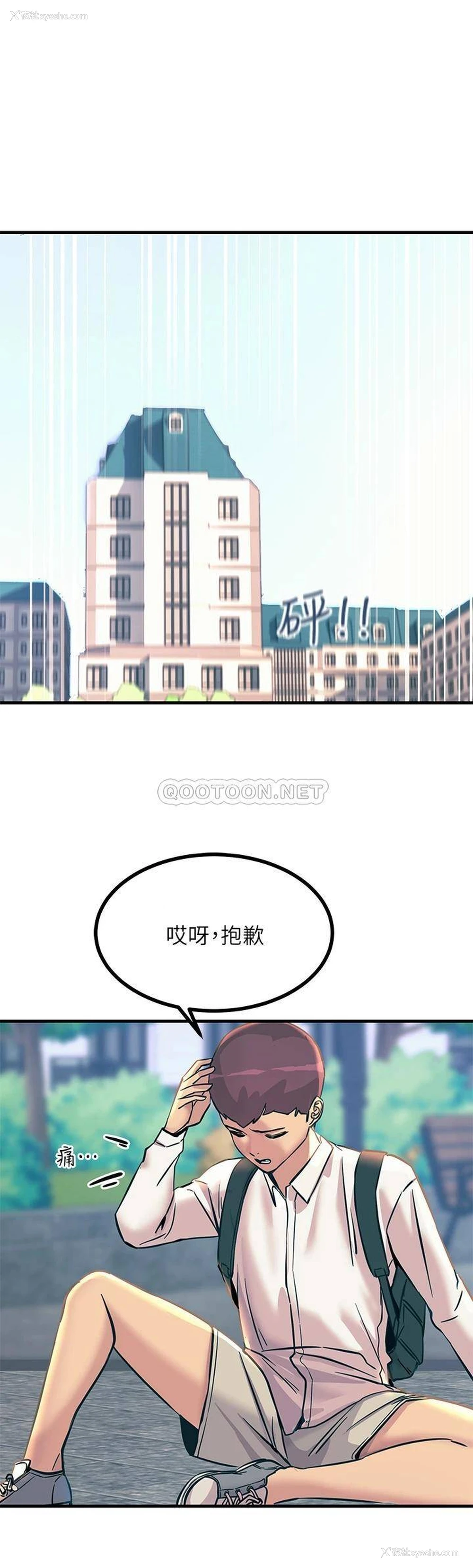 58P - 触电大师