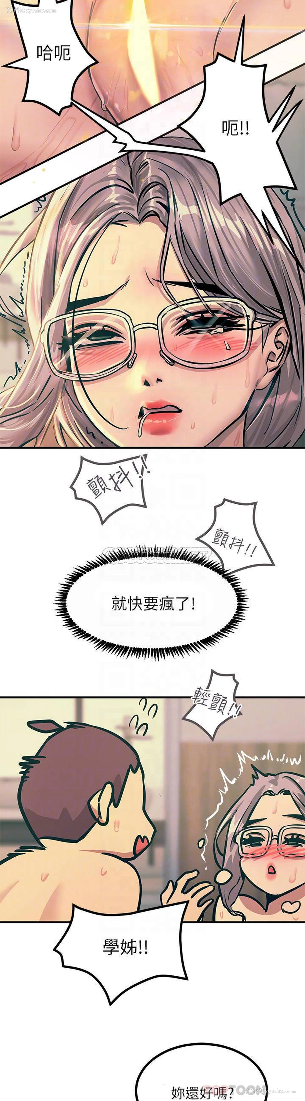 8P - 触电大师