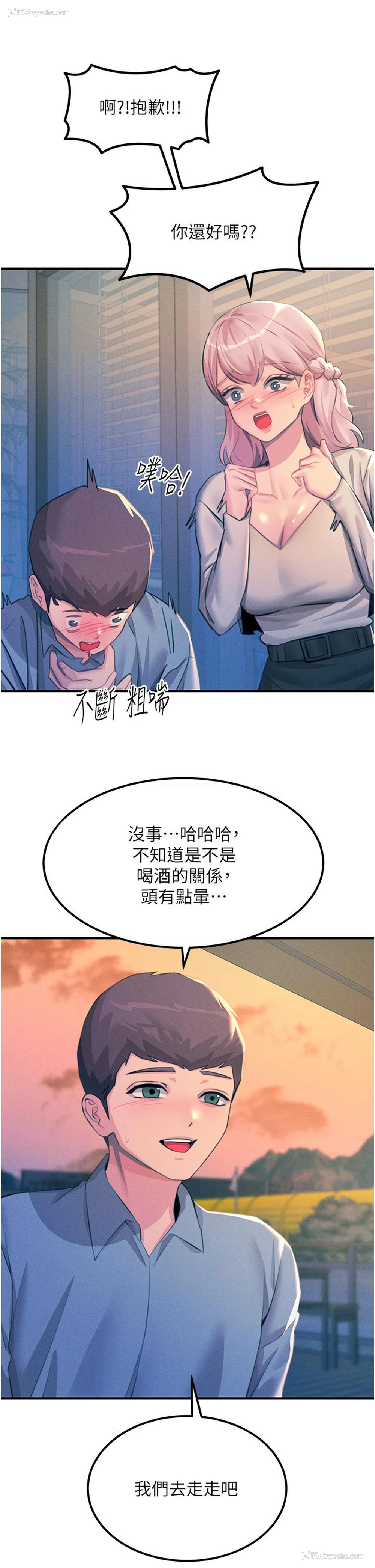 10P - 触电大师