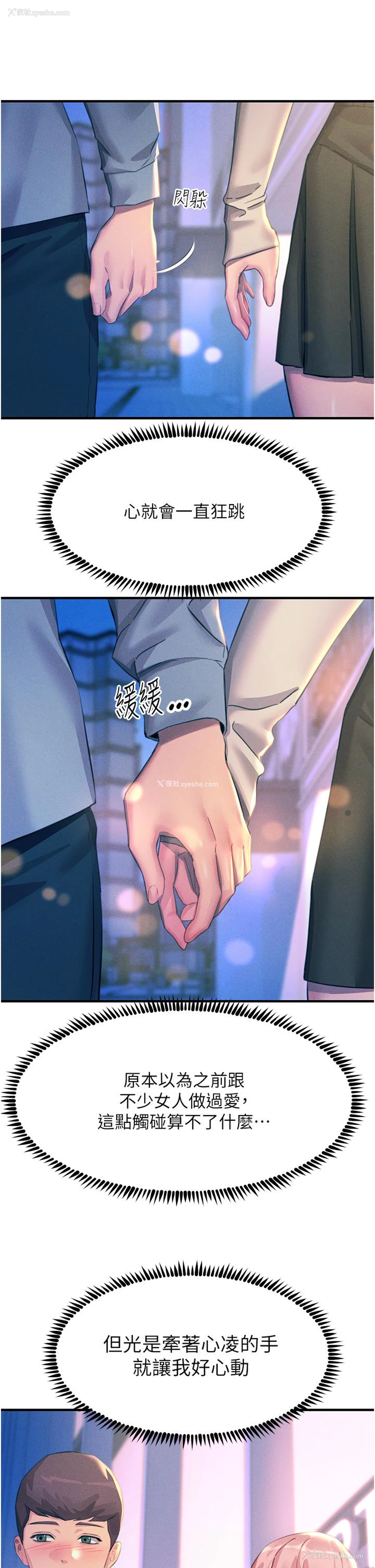 13P - 触电大师