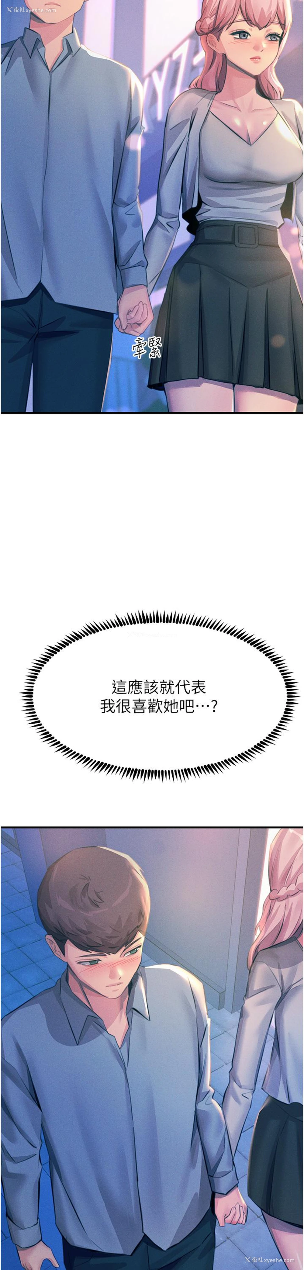 14P - 触电大师