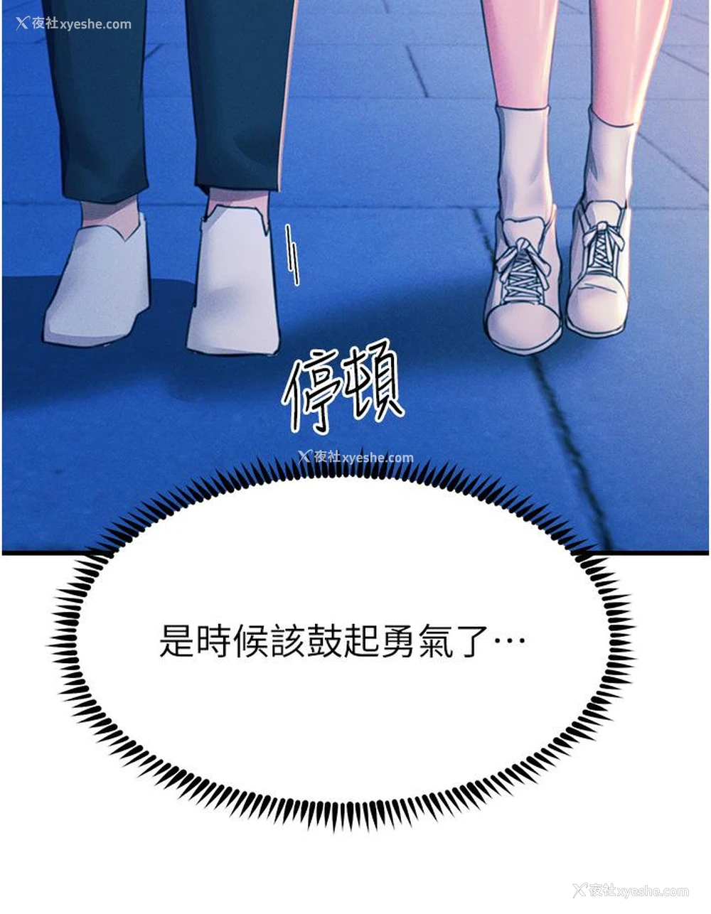 15P - 触电大师