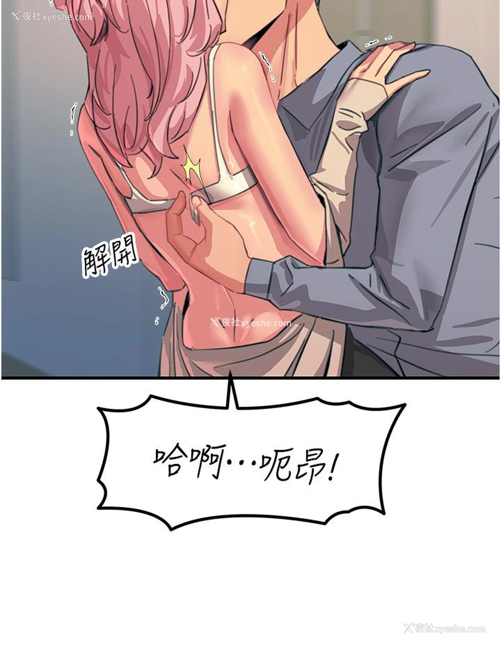 18P - 触电大师