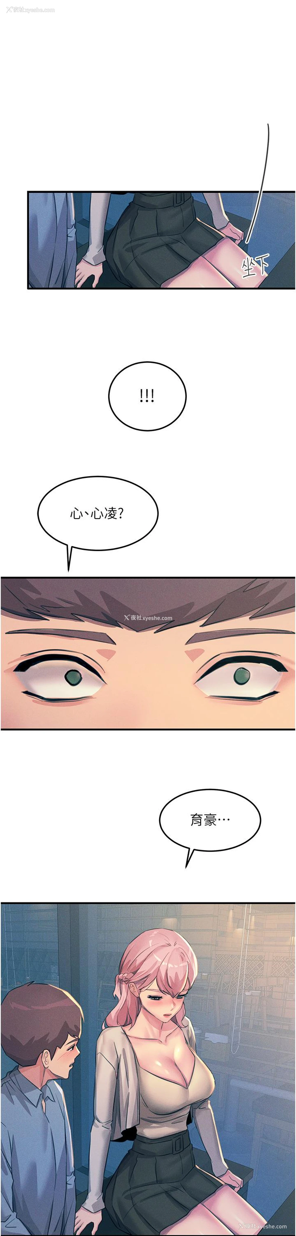 1P - 触电大师
