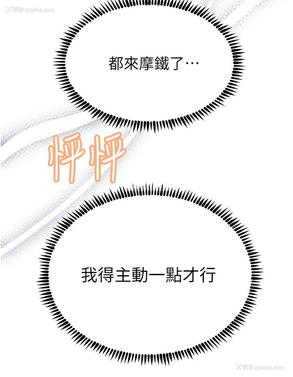 22P - 触电大师