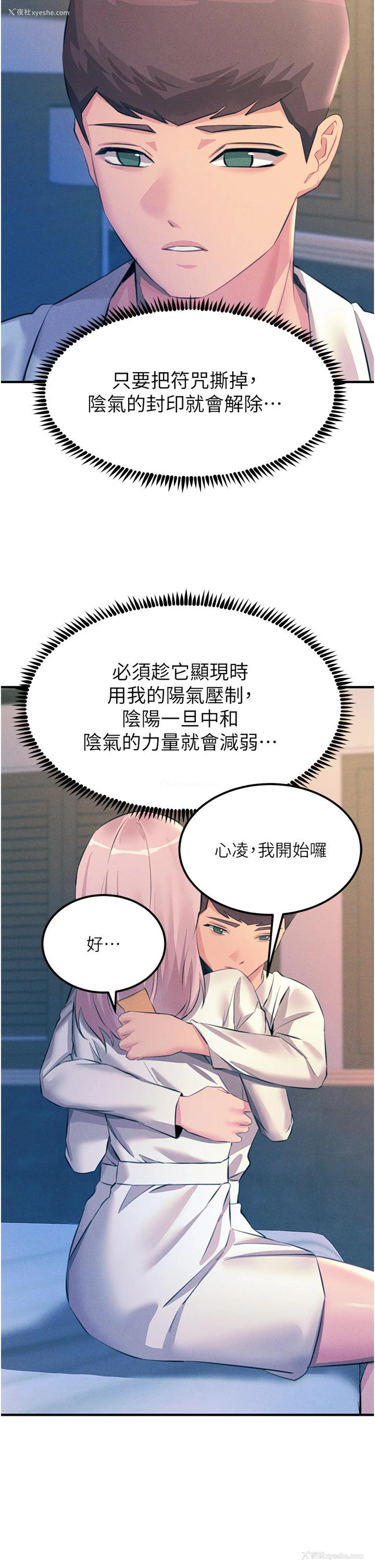 23P - 触电大师